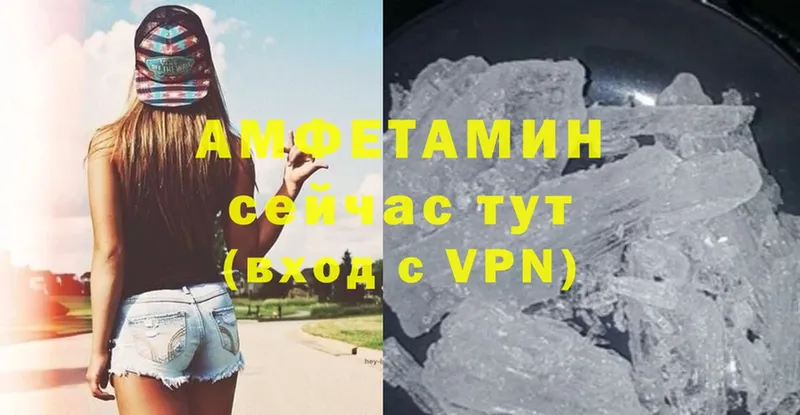 АМФЕТАМИН 98%  Великие Луки 