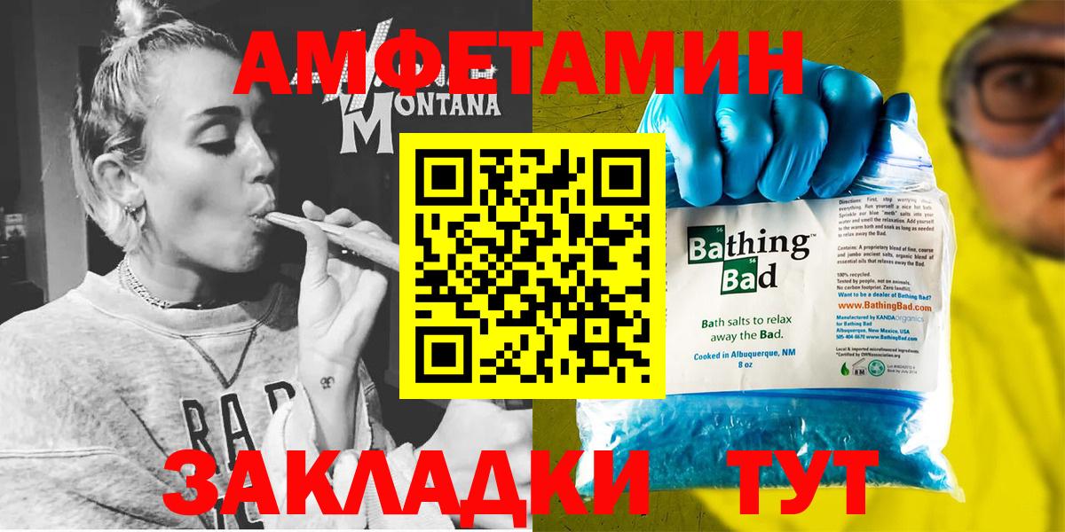 АМФ Розовый Великие Луки