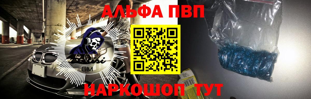 A-PVP  А ПВП СК КРИС  Вход с VPN  Великие Луки 