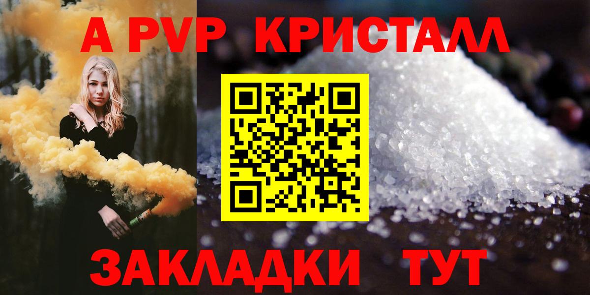 Альфа ПВП  Alfa_PVP Crystall  Великие Луки  Alpha PVP VHQ  APVP СК КРИС 