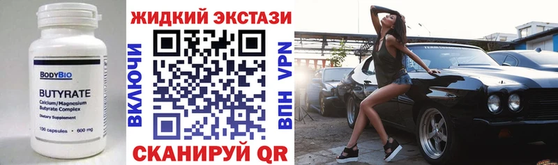 ОМГ ОМГ ONION Великие Луки это официальный сайт Бутират жидкий экстази