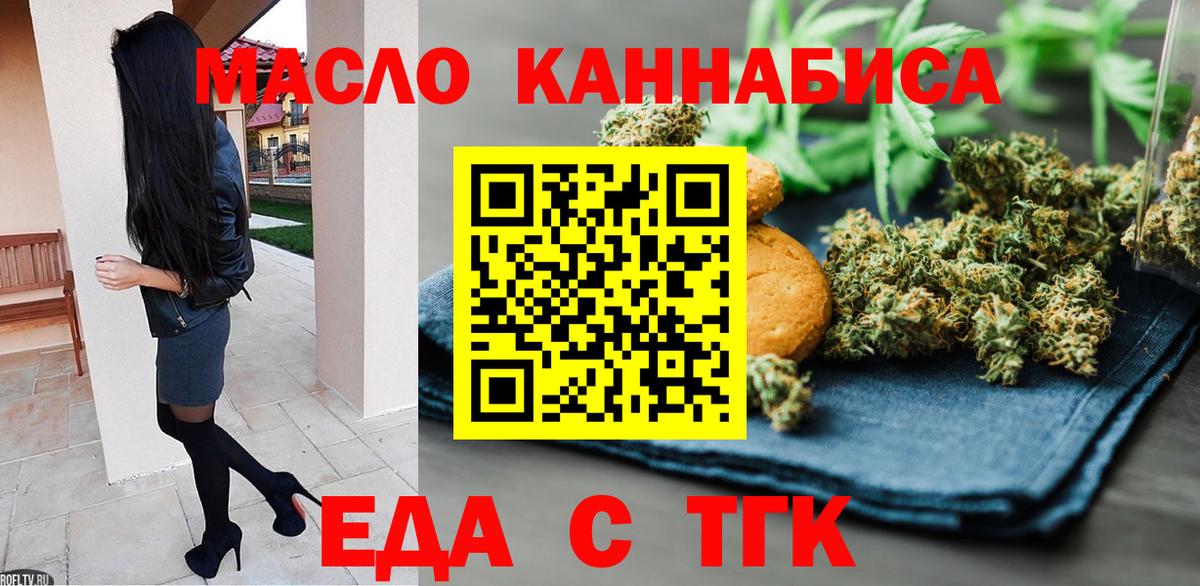 Canna-Cookies конопля  Великие Луки 