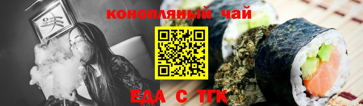Великие Луки  Cannafood конопля  Вход с VPN 