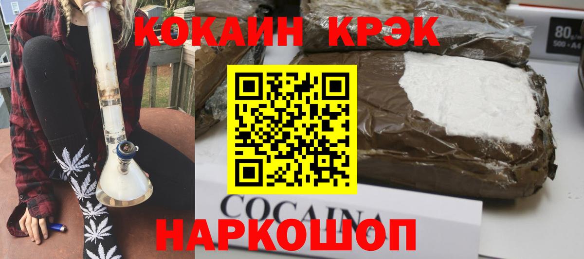 Cocaine VHQ  Великие Луки  Cocaine  КОКАИН VHQ 