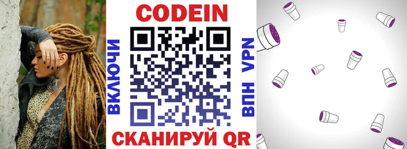 как найти наркотики  Великие Луки  Кодеин напиток Lean (лин) 
