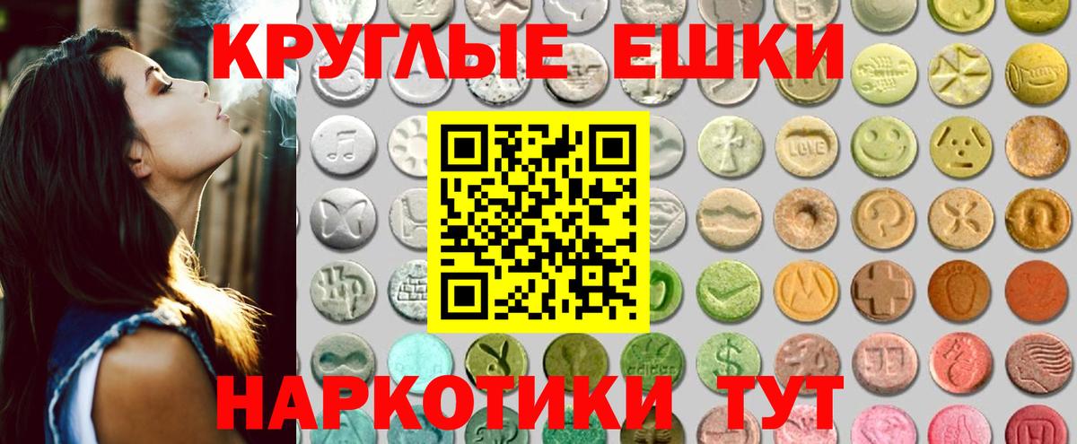Ecstasy TESLA  Ecstasy круглые  Экстази  закладка  Вход с VPN  Великие Луки 