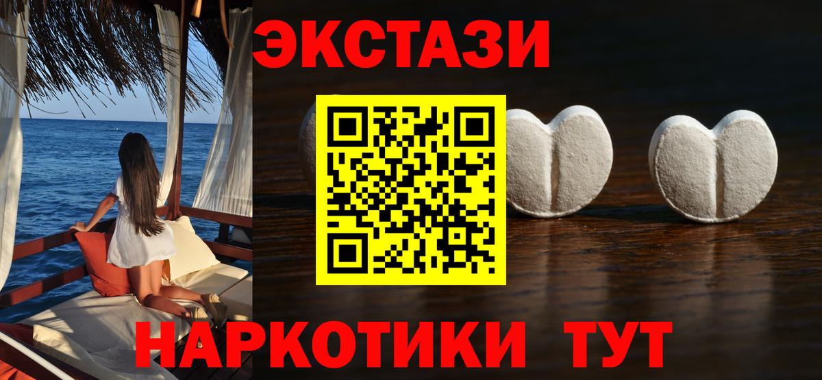 ЭКСТАЗИ 280 MDMA Великие Луки