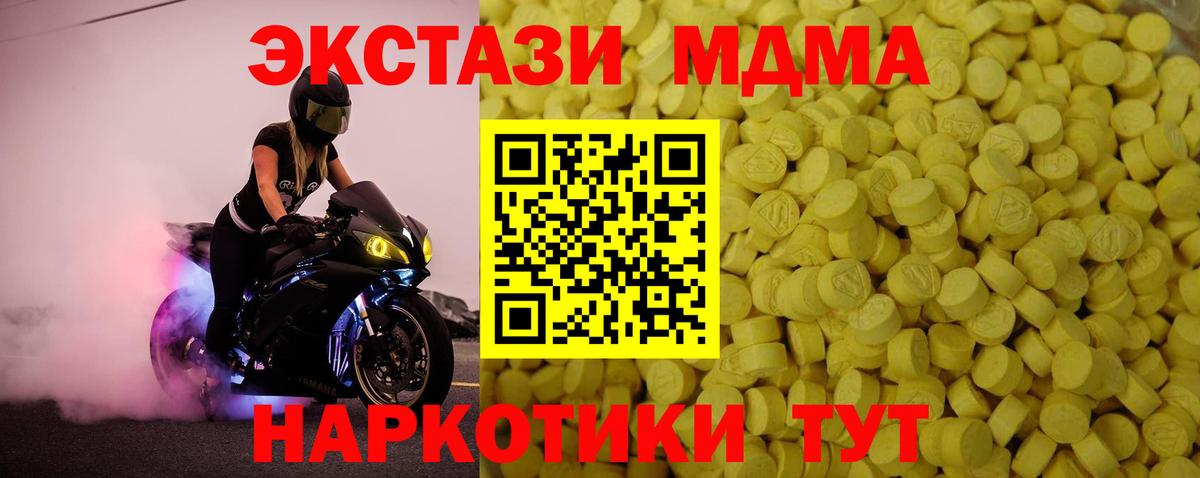 ЭКСТАЗИ  Ecstasy Punisher  omg как войти  Экстази Дубай  Великие Луки 