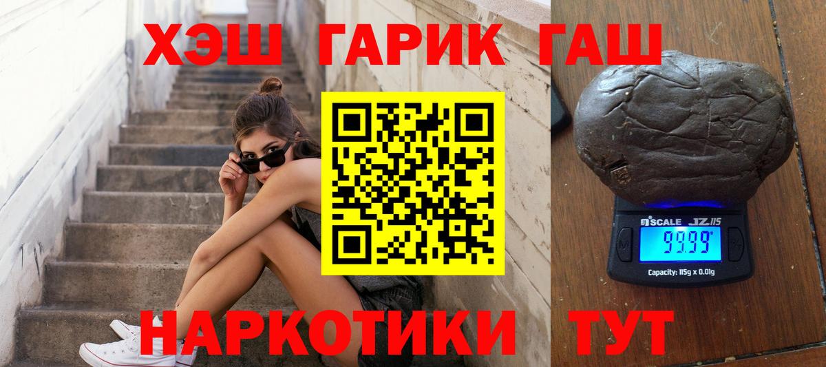 сколько стоит  Великие Луки  Гашиш Изолятор  Гашиш Изолятор 