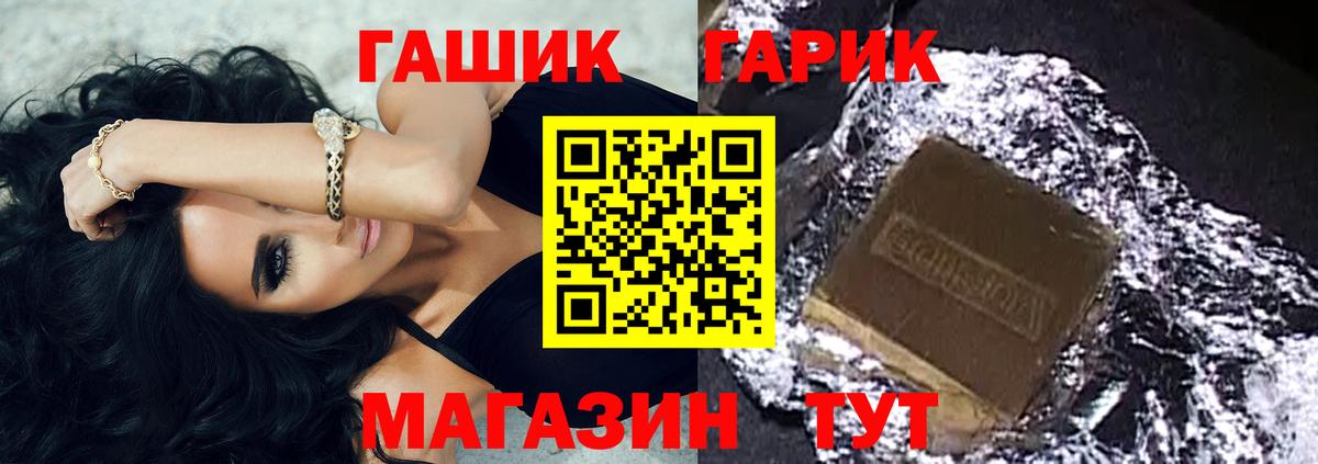ГАШ хэш  ГАШ Premium  ГАШИШ  Великие Луки  Вход с VPN 
