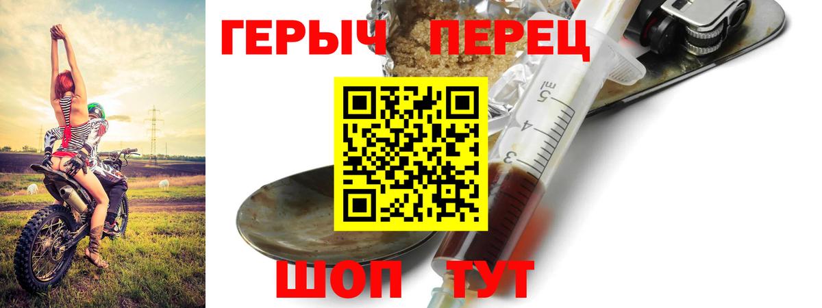 Героин белый Великие Луки