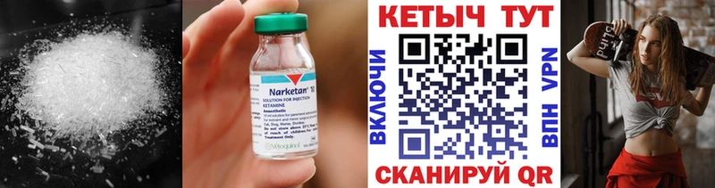 Кетамин VHQ  магазин продажи   Великие Луки 