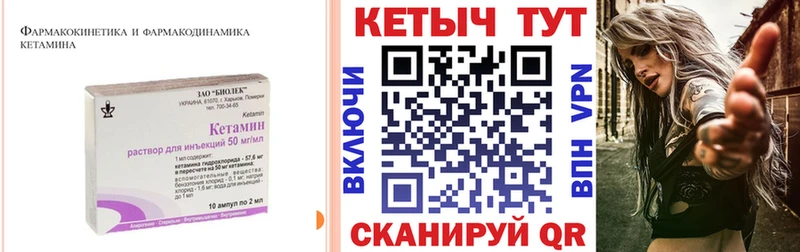 Кетамин VHQ Великие Луки