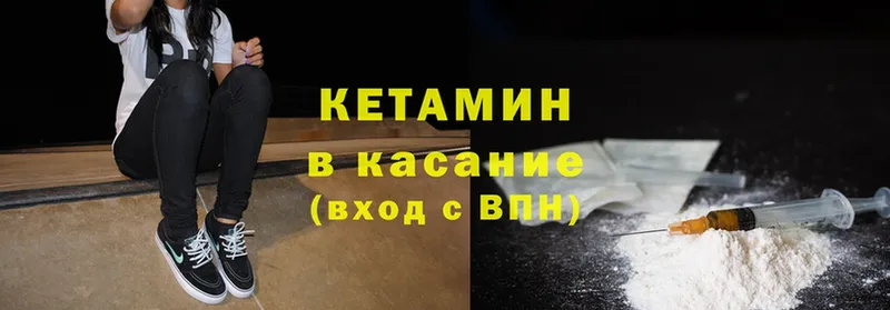 как найти   Великие Луки  КЕТАМИН VHQ 