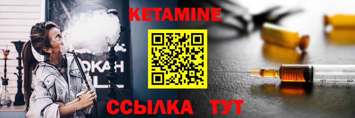 КЕТАМИН ketamine Великие Луки