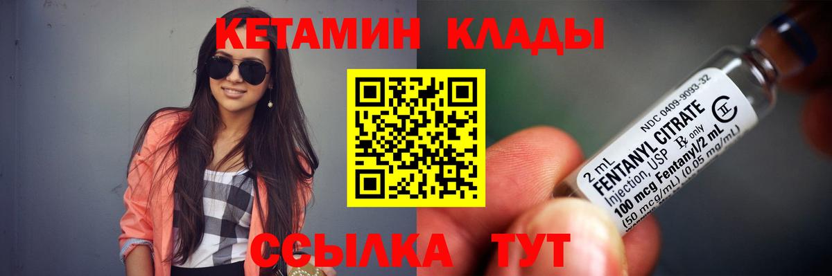 нарко площадка наркотические препараты  Великие Луки  КЕТАМИН VHQ 