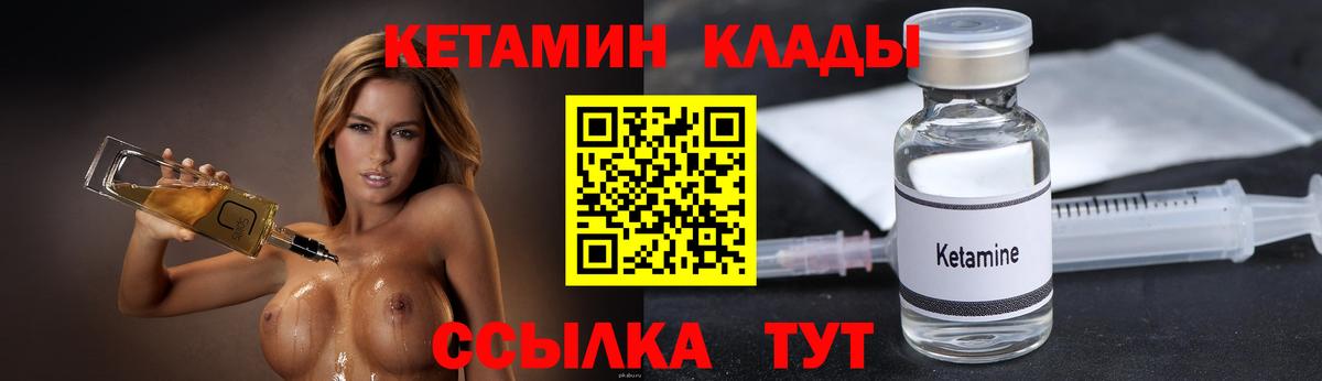 Великие Луки  Кетамин ketamine  Кетамин ketamine  Вход с VPN 
