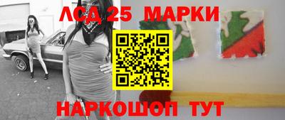 марки lsd Абакан
