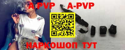 ALPHA-PVP Апрелевка