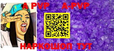 ALPHA-PVP Апрелевка