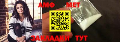 первитин Апшеронск