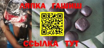 молекула духа Апшеронск