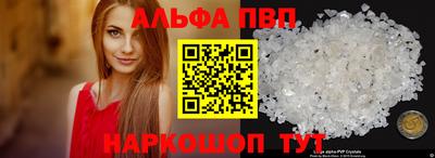 молекула духа Апшеронск