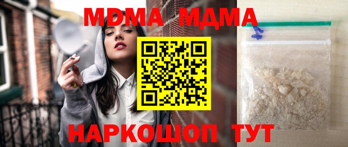 MDMA  MDMA молли  Великие Луки  МДМА молли 