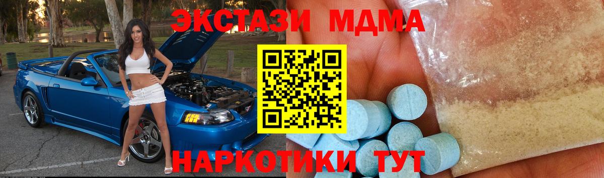 ГАШ  Великие Луки  Мефедрон кристаллы  Кодеин  MDMA  COCAIN  Каннабис  Метамфетамин  КОКАИН 