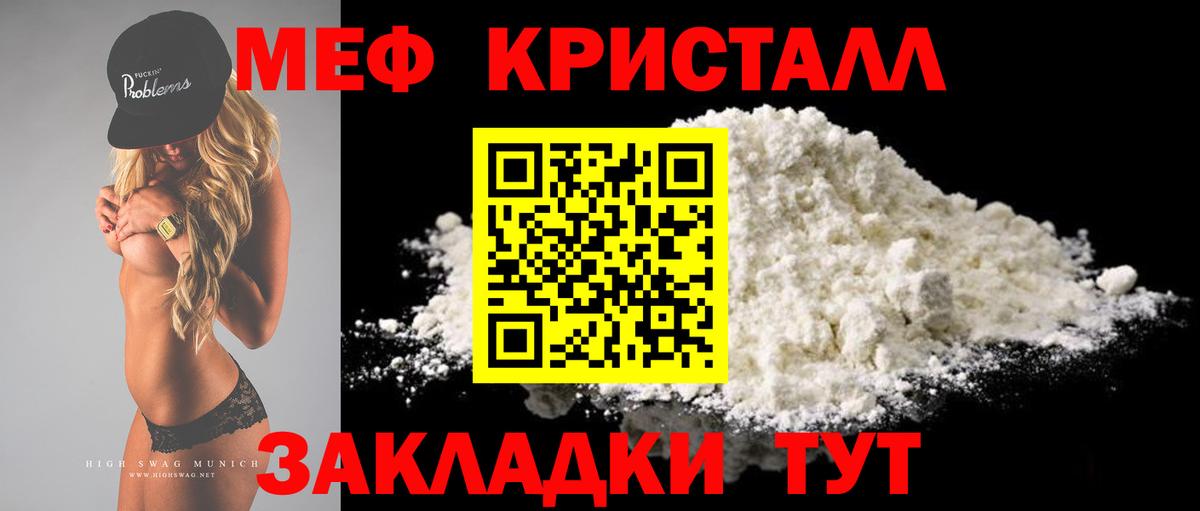 МЯУ-МЯУ мука  Меф  Великие Луки  Вход с VPN 