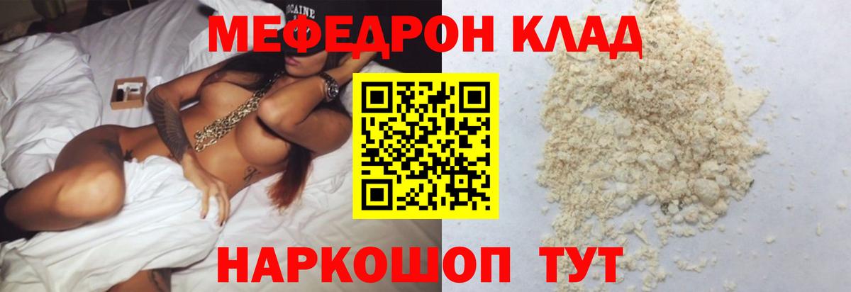 Меф 4 MMC  Великие Луки  Меф  где продают   Меф мука 