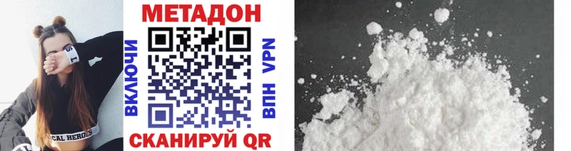где можно купить наркотик  Великие Луки  Метадон VHQ 