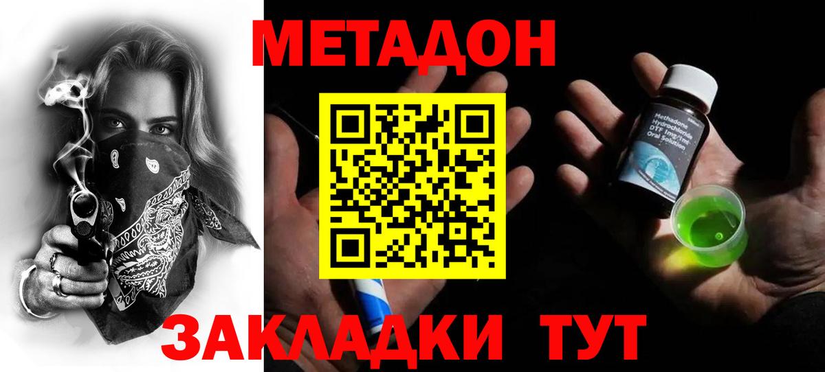 гидра зеркало  Великие Луки  Метадон кристалл 