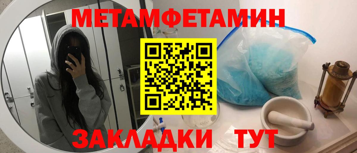 Метамфетамин  Метамфетамин мет  Вход с VPN  Великие Луки 