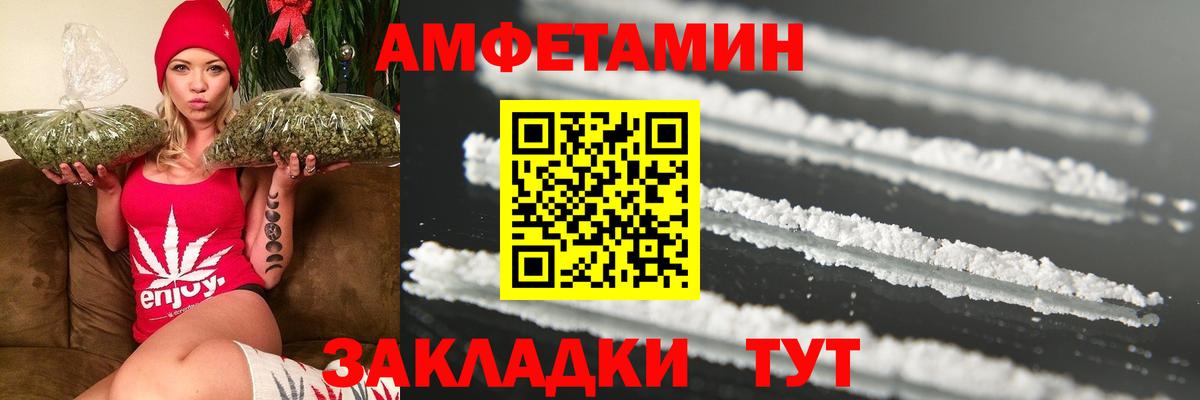 МЕТАМФЕТАМИН витя Великие Луки