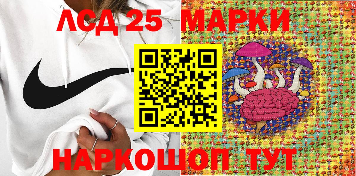 Марки NBOMe 1,8мг Великие Луки