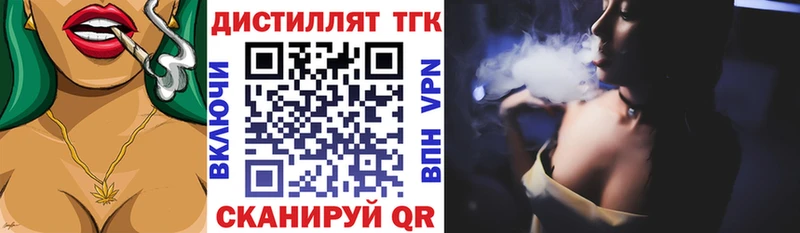 Дистиллят ТГК жижа  Великие Луки 