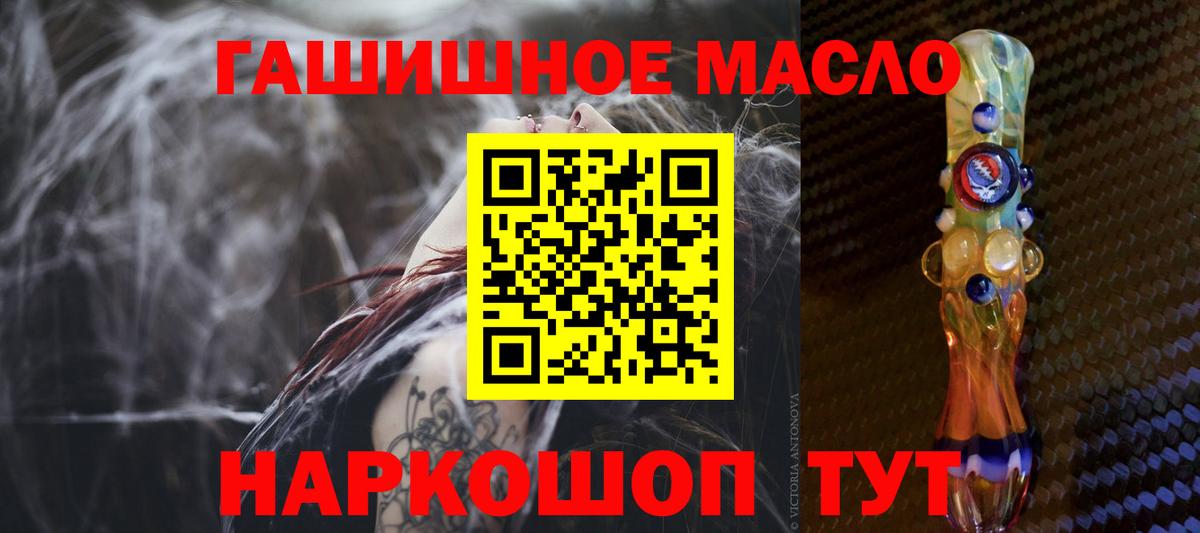 Дистиллят ТГК вейп Великие Луки