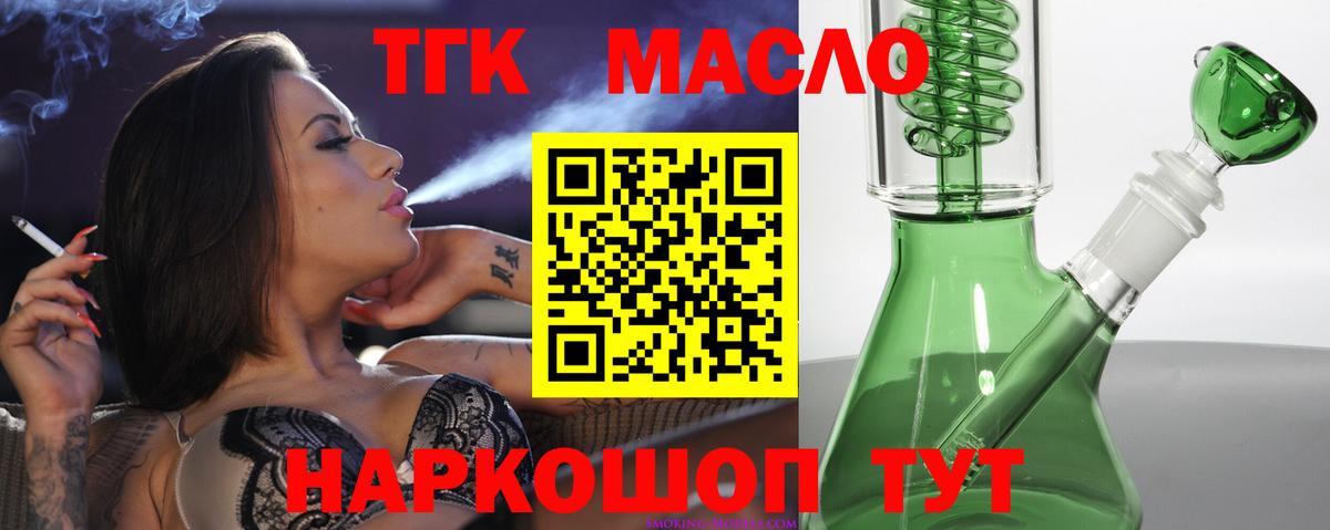 ТГК концентрат  купить наркотики сайты  ТГК вейп  Великие Луки  Вход с VPN 