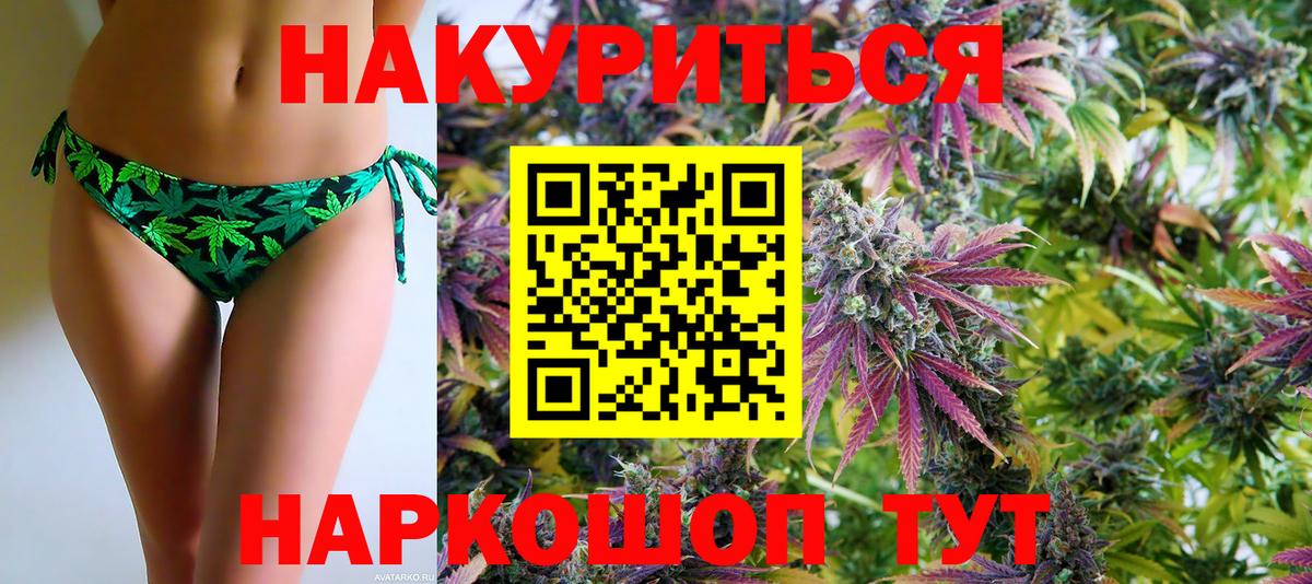 МАРИХУАНА ГИДРОПОН  Вход с VPN  Каннабис THC 21%  Каннабис индика  Великие Луки 
