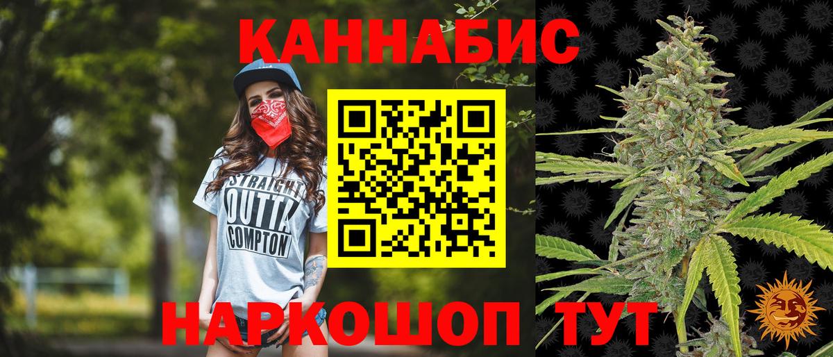 Конопля Amnesia Великие Луки
